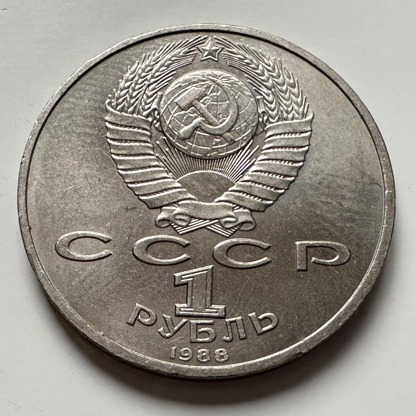 🌹外币初藏🌹🐯2025年第124场  每周二四六晚8️⃣点 接代拍 高尔基