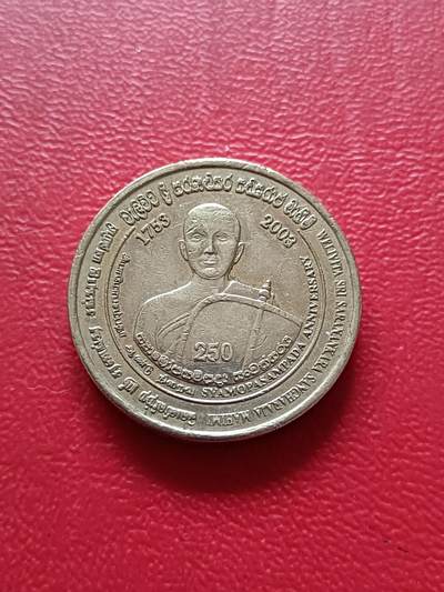 【云涧收藏】第七十七场 - 少见斯里兰卡2003年斯帕达仪式5卢比纪念币