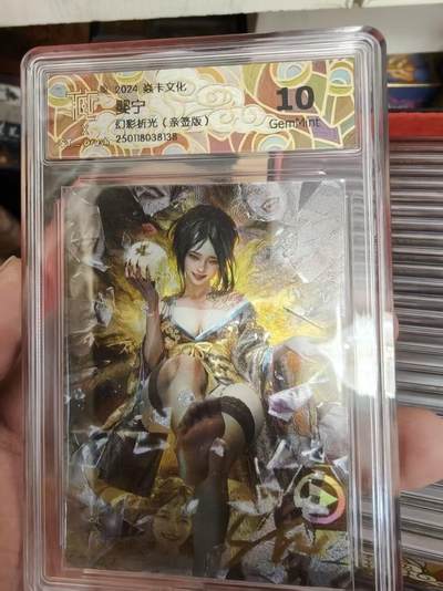 寸草不生拍卖会 第十三期 （ 持续收拍中） - 2024 焱卡文化幻彩折光(亲签版)
婴宁