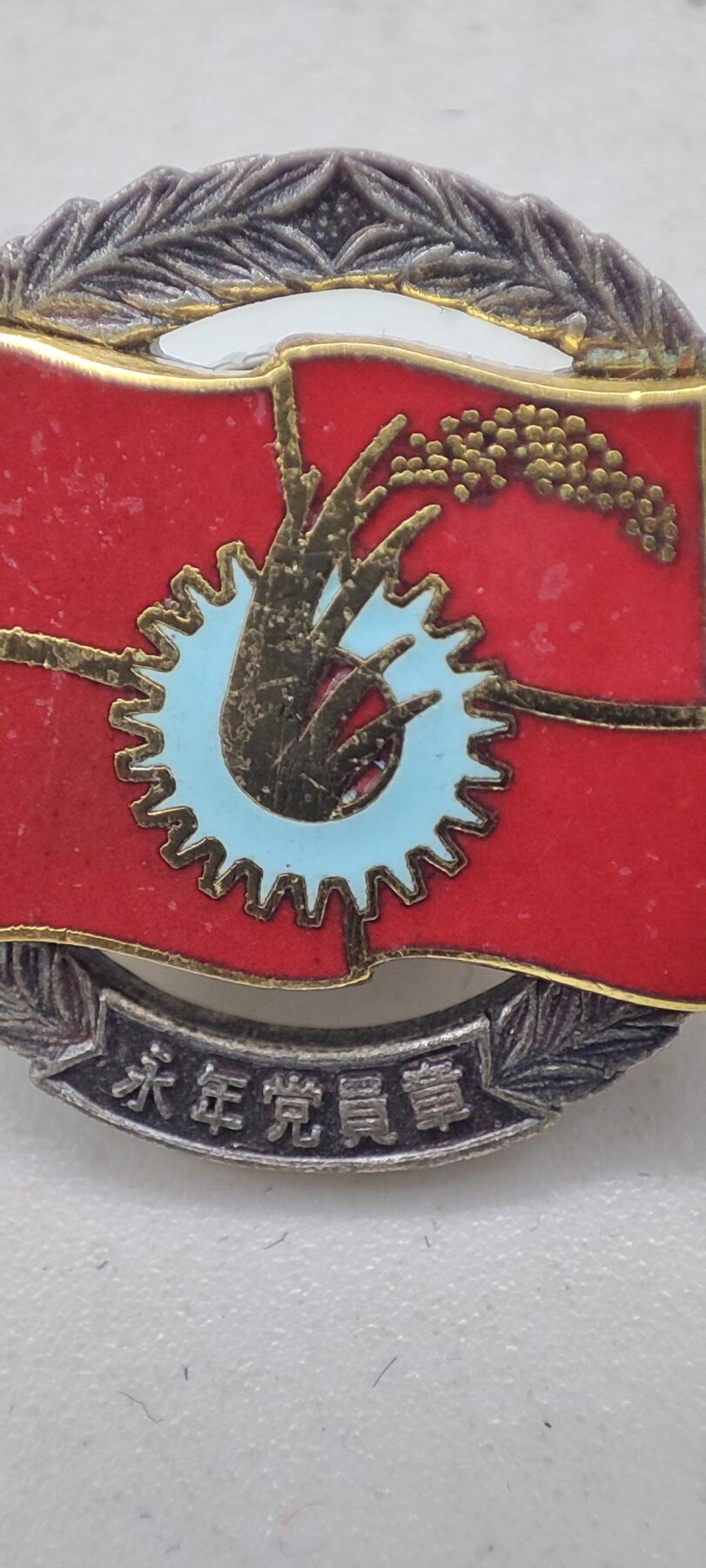 红色经典收藏拍卖专场第29期