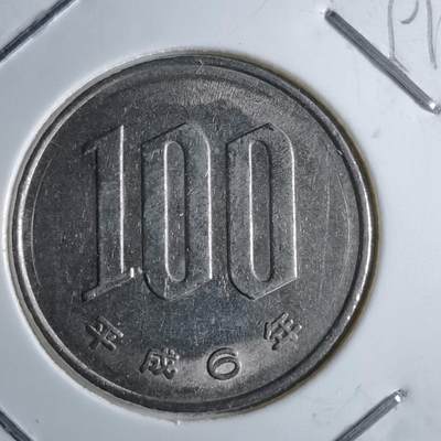 沼泽如烟--第891场 - 平成6年百円