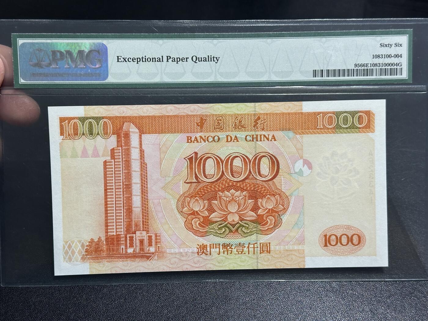 《外钞收藏家》第五百八十二期（精品场）（本平台长期征集拍品、欢迎藏友们联系合作） 1995年澳门中国银行1000元 PMG66 老壳子