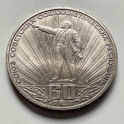 🌹外币初藏🌹🐯2025年第124场  每周二四六晚8️⃣点 接代拍 - 建国60周年