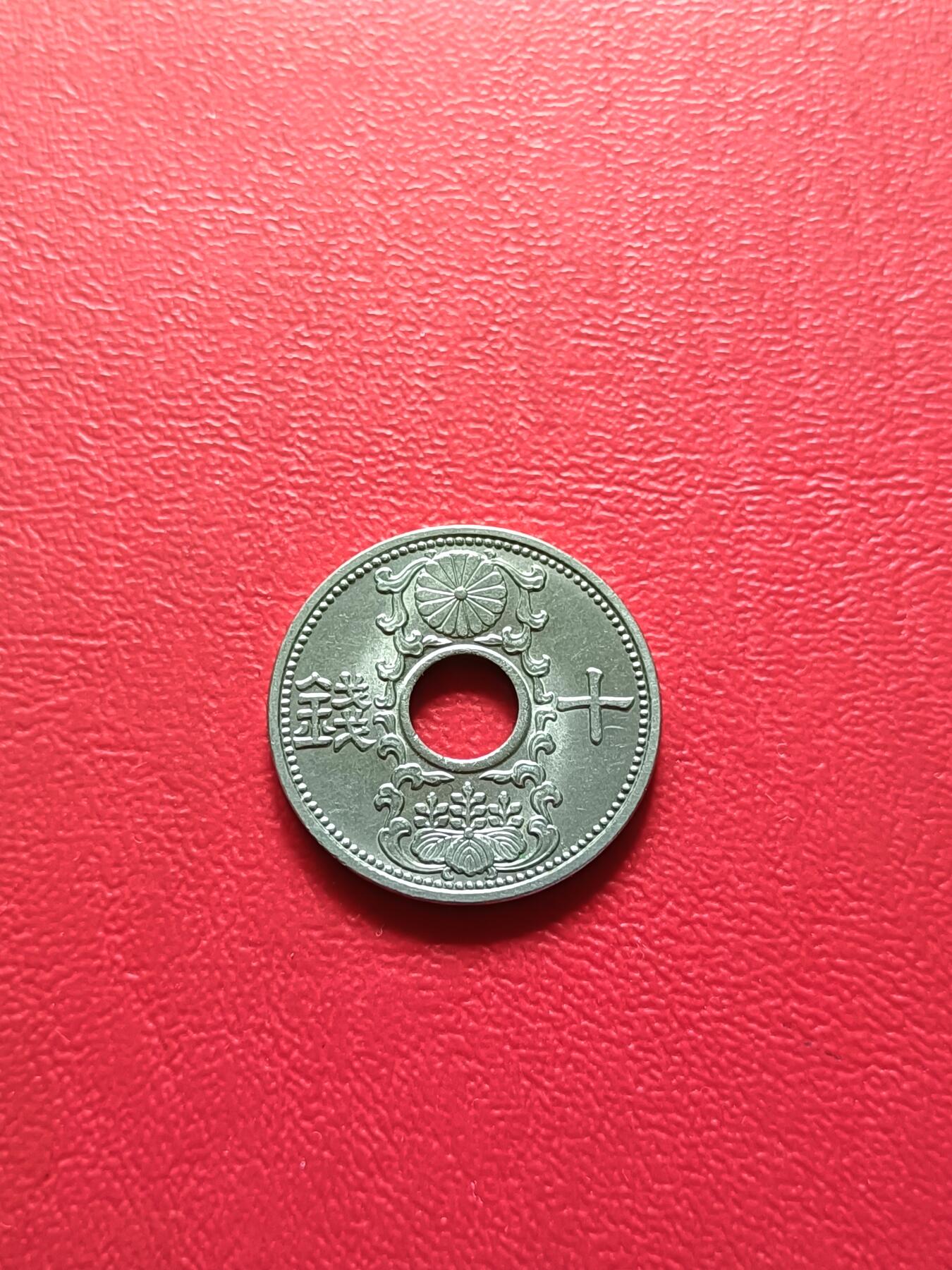 【云涧收藏】第七十七场 日本昭和11年（1936年）10钱，BU