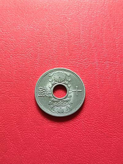 【云涧收藏】第七十七场 - 日本昭和11年（1936年）10钱，BU