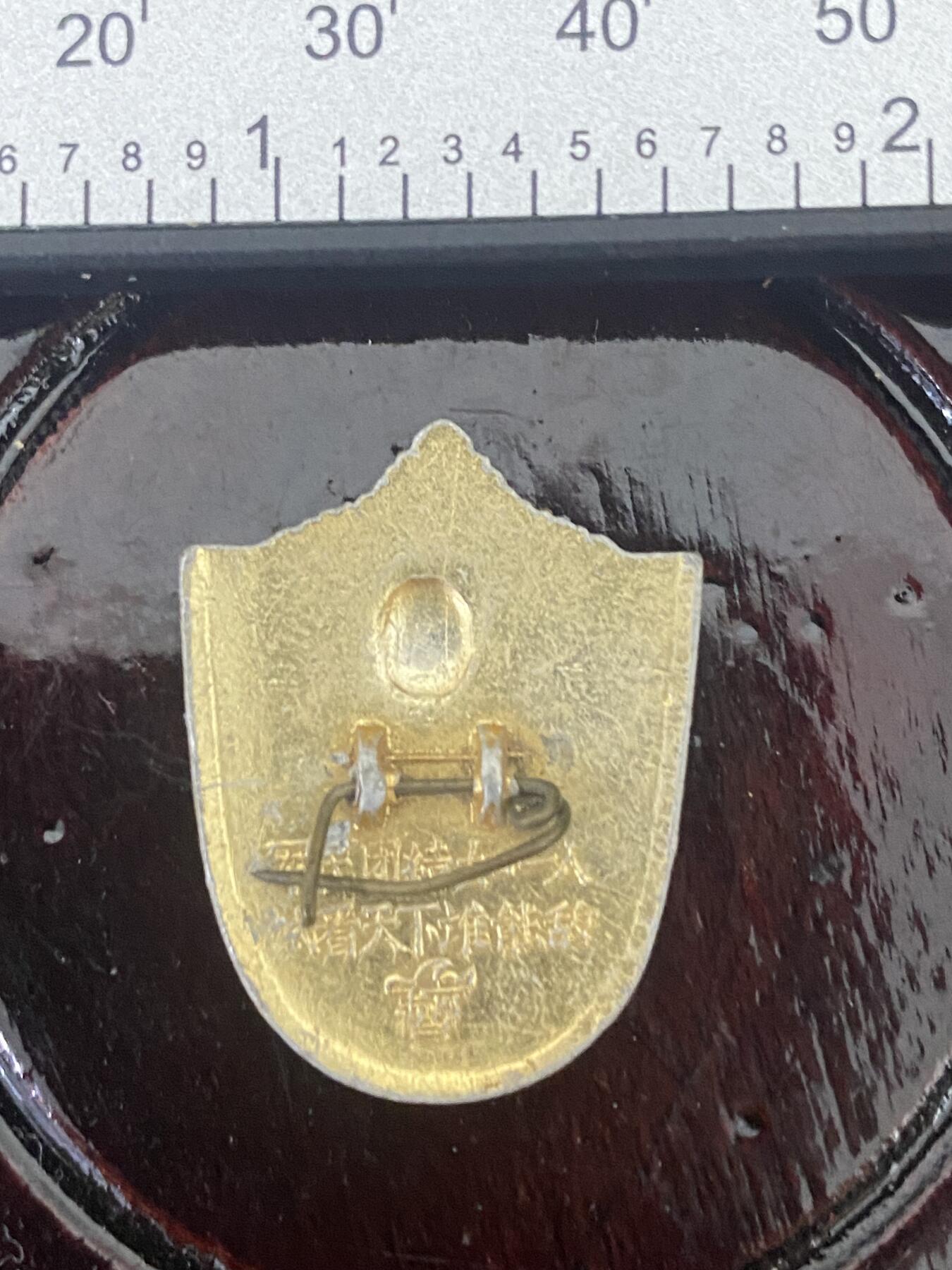 江南站杂件 毛主席像章