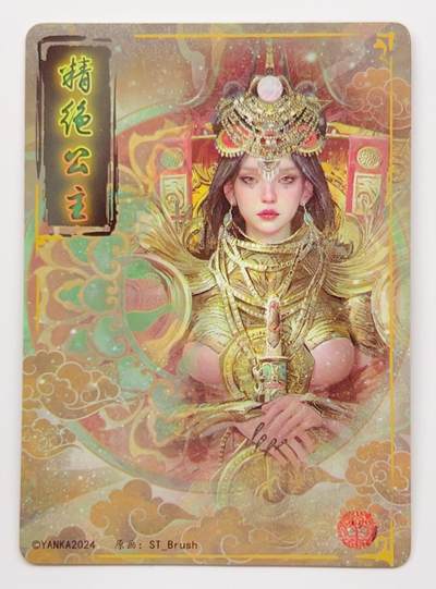 卡有江湖粉丝专场第二期（持续收拍，送拍联系我哦） 焱卡文化  燎原卡牌  妖姬传  精绝公主  粗闪 2张不同图