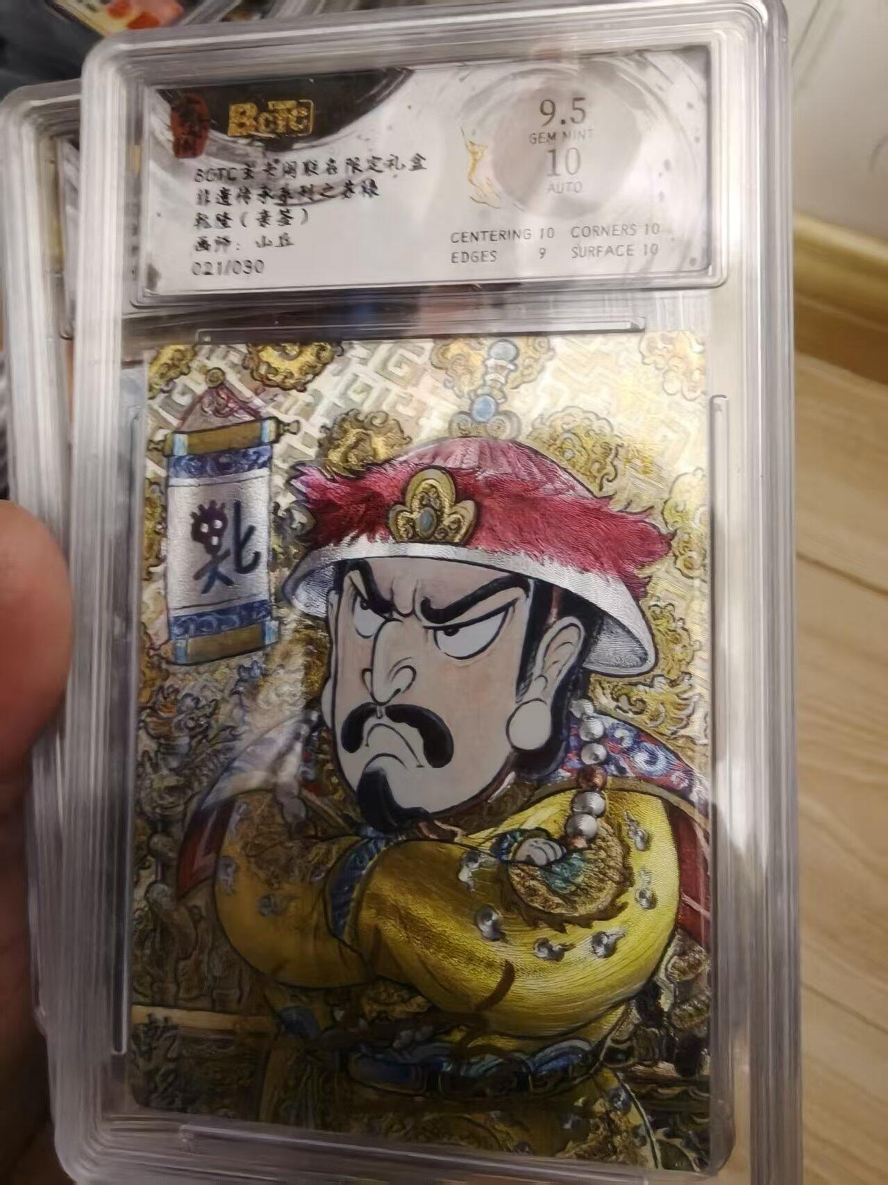 寸草不生拍卖会 第十三期 （ 持续收拍中） 【亲签】非遗伟承系到之苏裱 乾隆 山丘亲签021/030