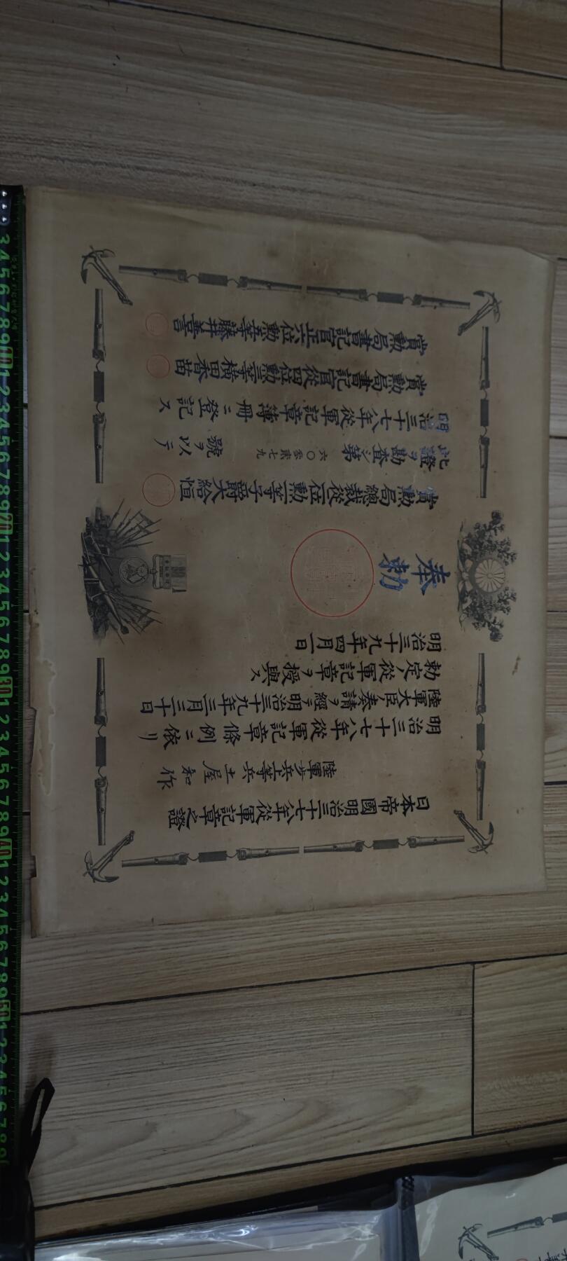 红色经典收藏拍卖专场第29期