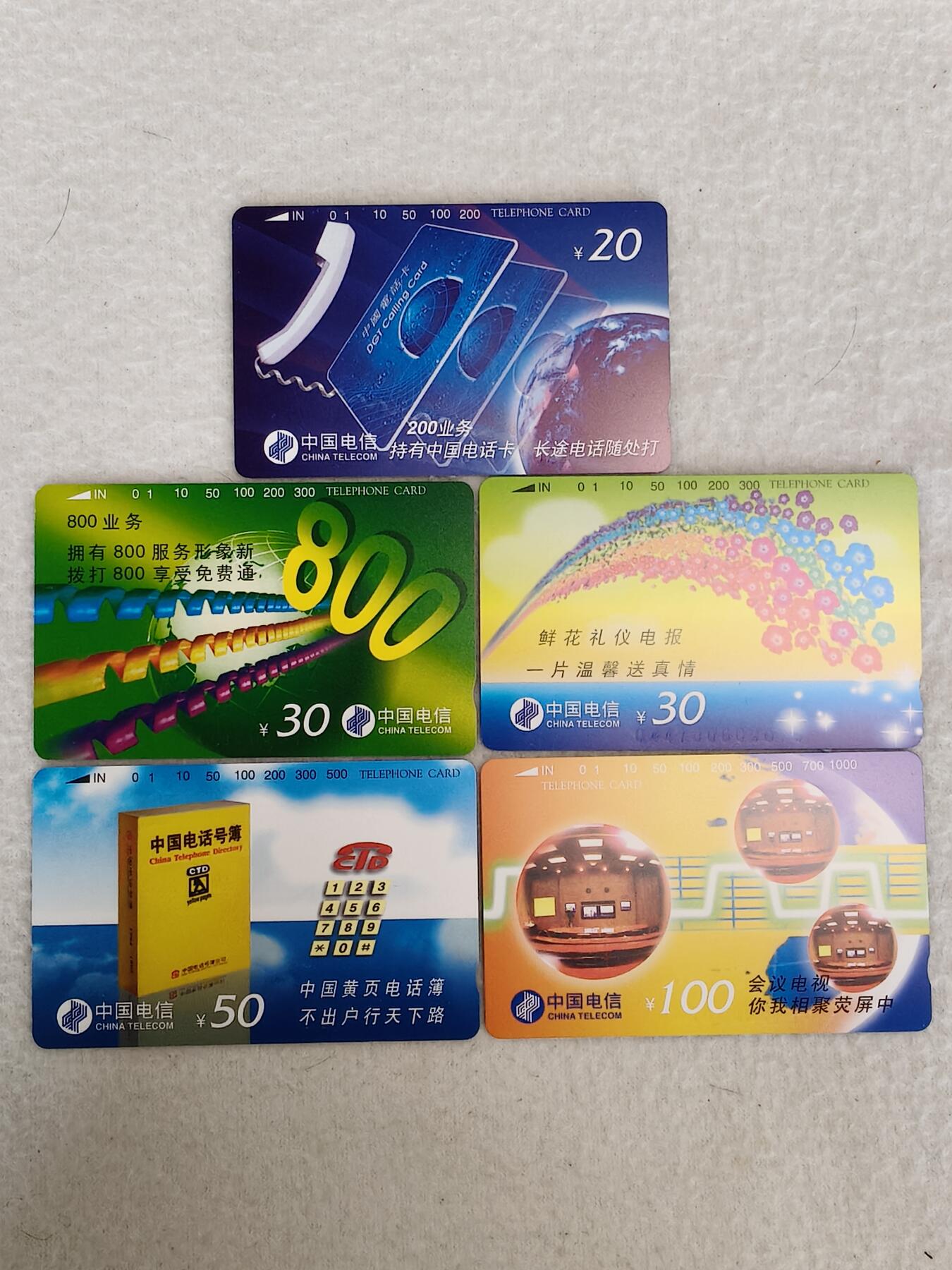 易卡拍卖第56期 电信业务宣传（卡13）。易卡五星⭐️标。如图所示！