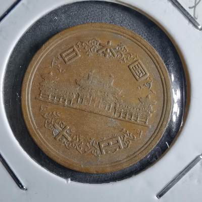 沼泽如烟--第891场 - 昭和五十二年十元