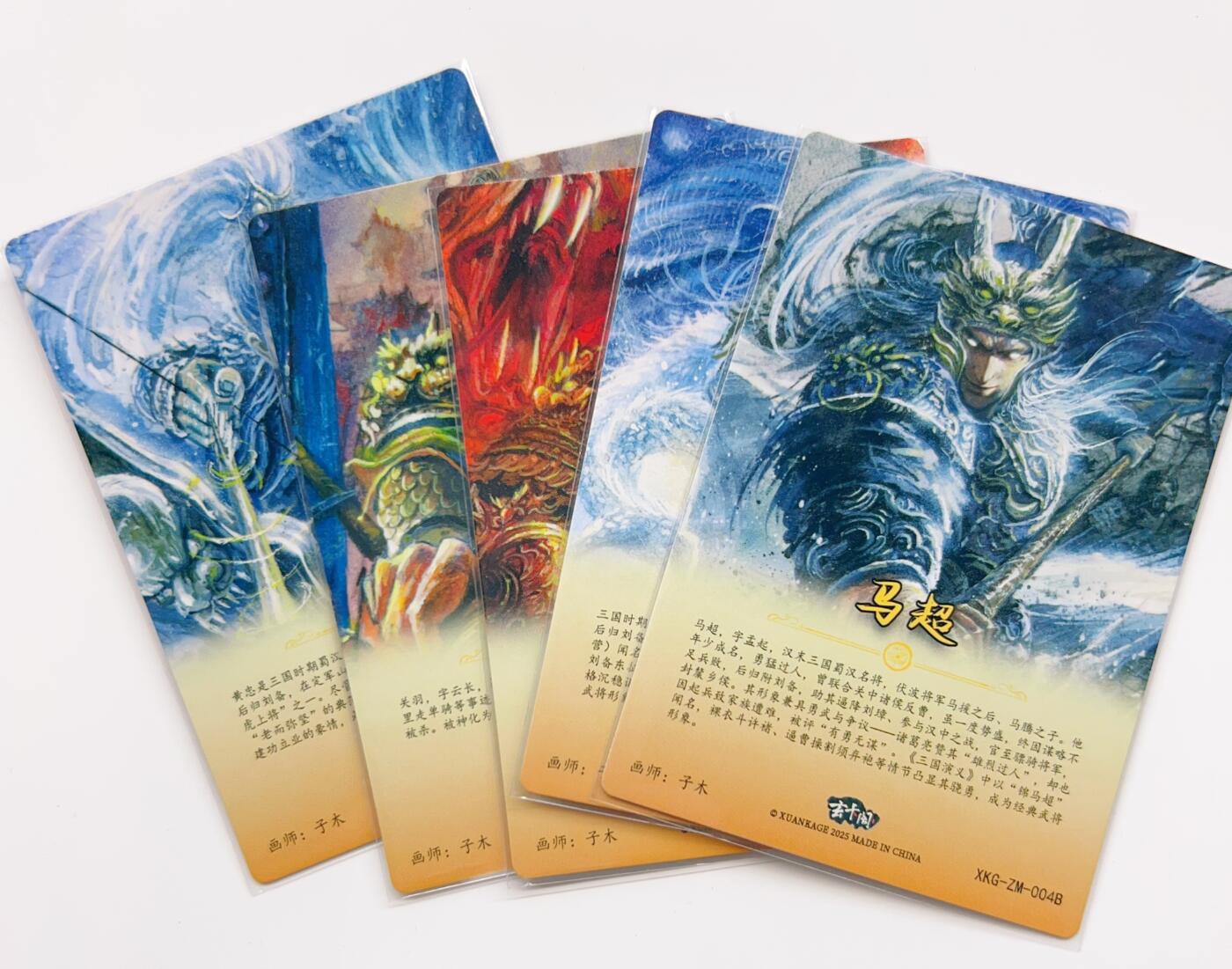 卡有江湖粉丝专场第二期 玄卡阁  三国英雄志  三国五虎  粗闪  5张