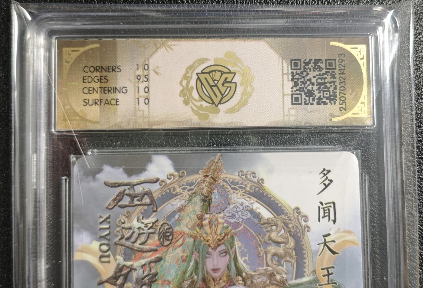 天玑星卡拍第135期《11.6周四截拍》持续收拍收评中 满赠卡需备注 焱卡文化 西游姬 黑暗王朝 多闻天王 炫彩 CCG10