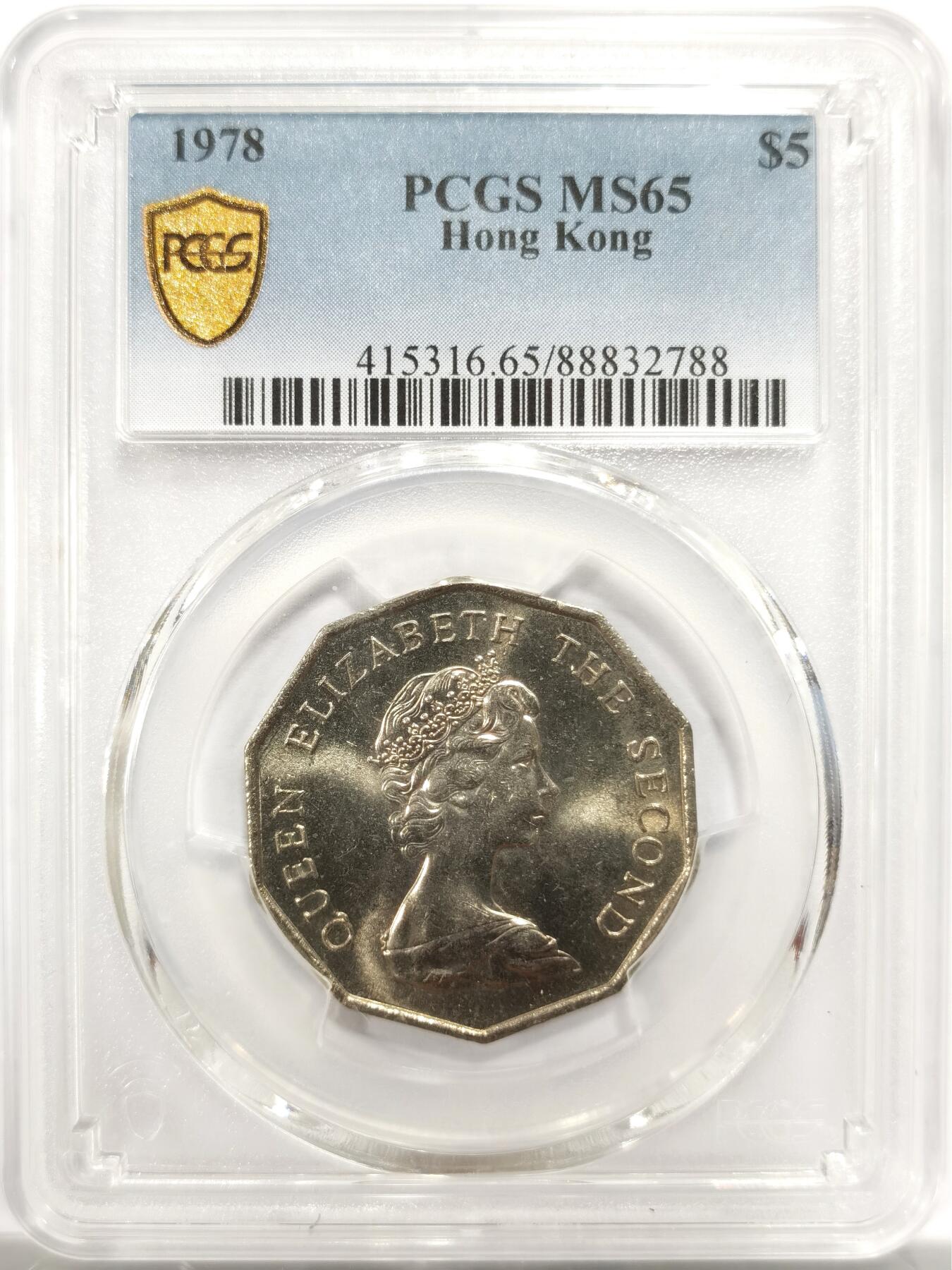 博洋堂世界钱币拍卖第146期（全场包邮） PCGS MS65 香港1978年多边形伍圆 关键年份 少见高分