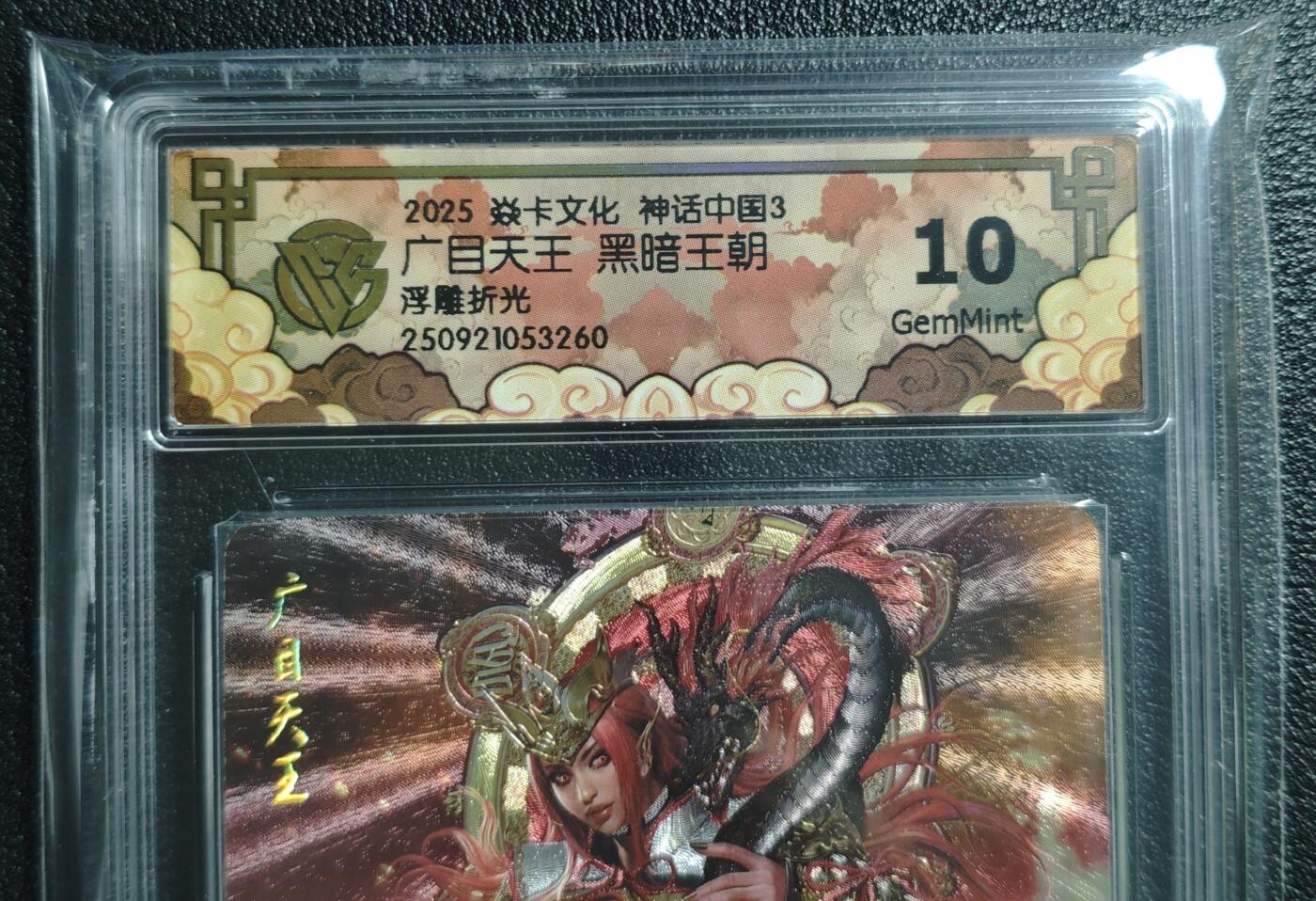 天玑星卡拍第135期《11.6周四截拍》持续收拍收评中 满赠卡需备注