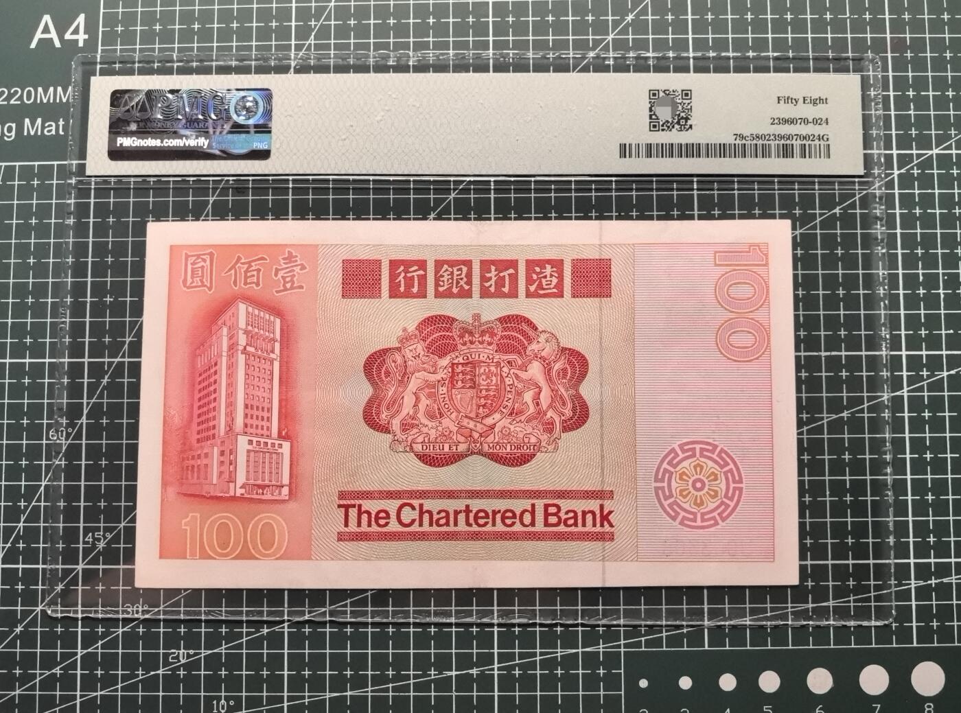 《外钞收藏家》第五百八十一期（畅拍场）（本平台长期征集拍品、欢迎藏友们联系合作）