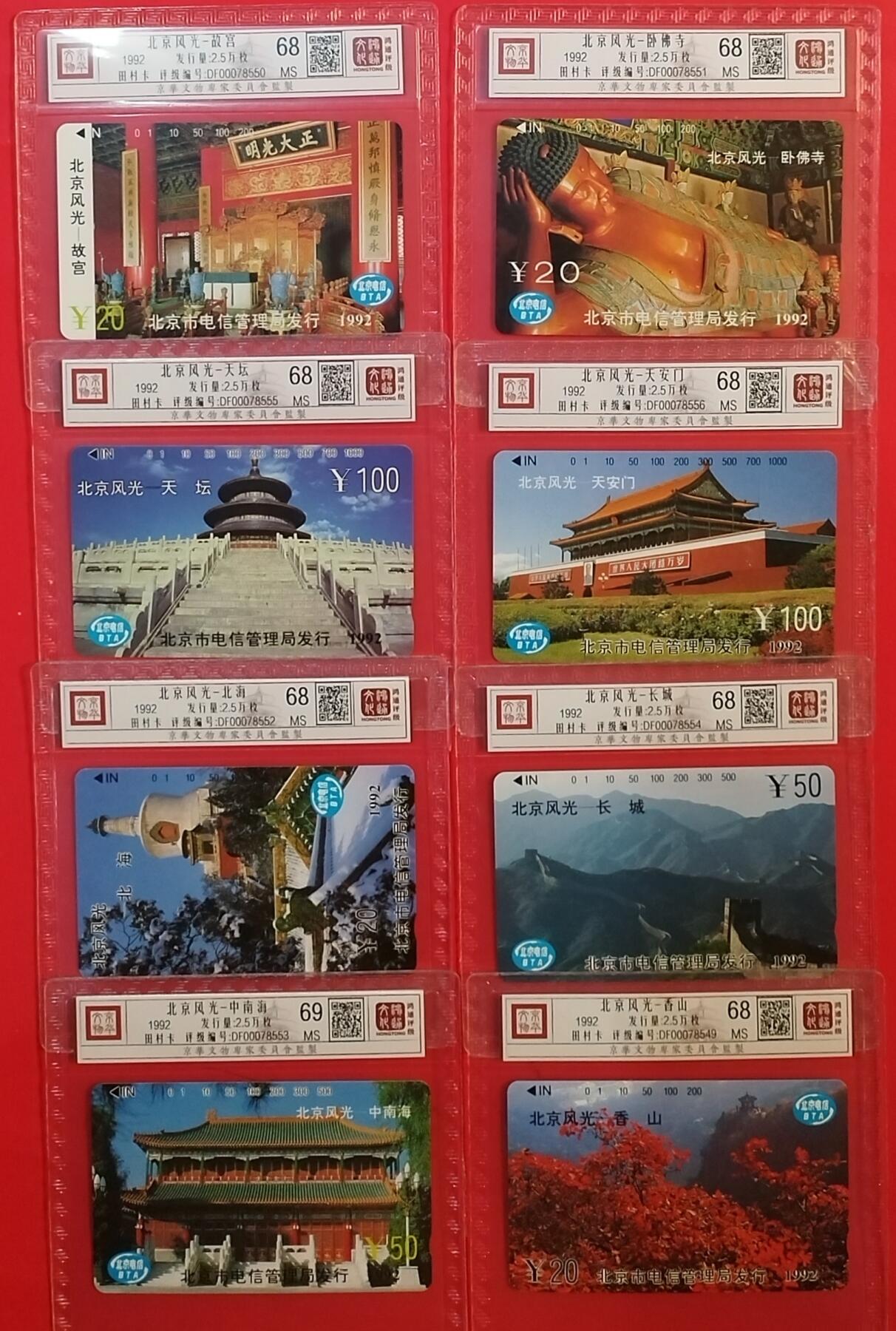 《鸿通俱乐部》拍卖第62期 11月5日21：00延时节拍