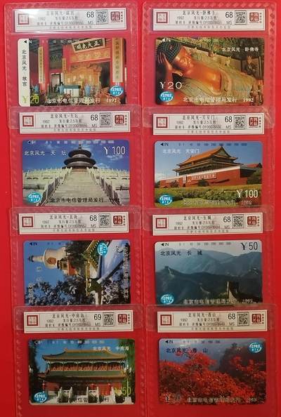 《鸿通俱乐部》拍卖第62期 11月5日21：00延时节拍 - 北京田村新卡《北京风光一组》8全  鸿通  68*7分  69分*1