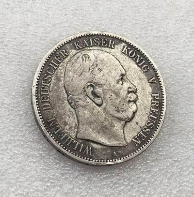 世界钱币专场拍卖 每周二开拍 - 原味1876年德国普鲁士国王威廉一世5马克短翅流通银币