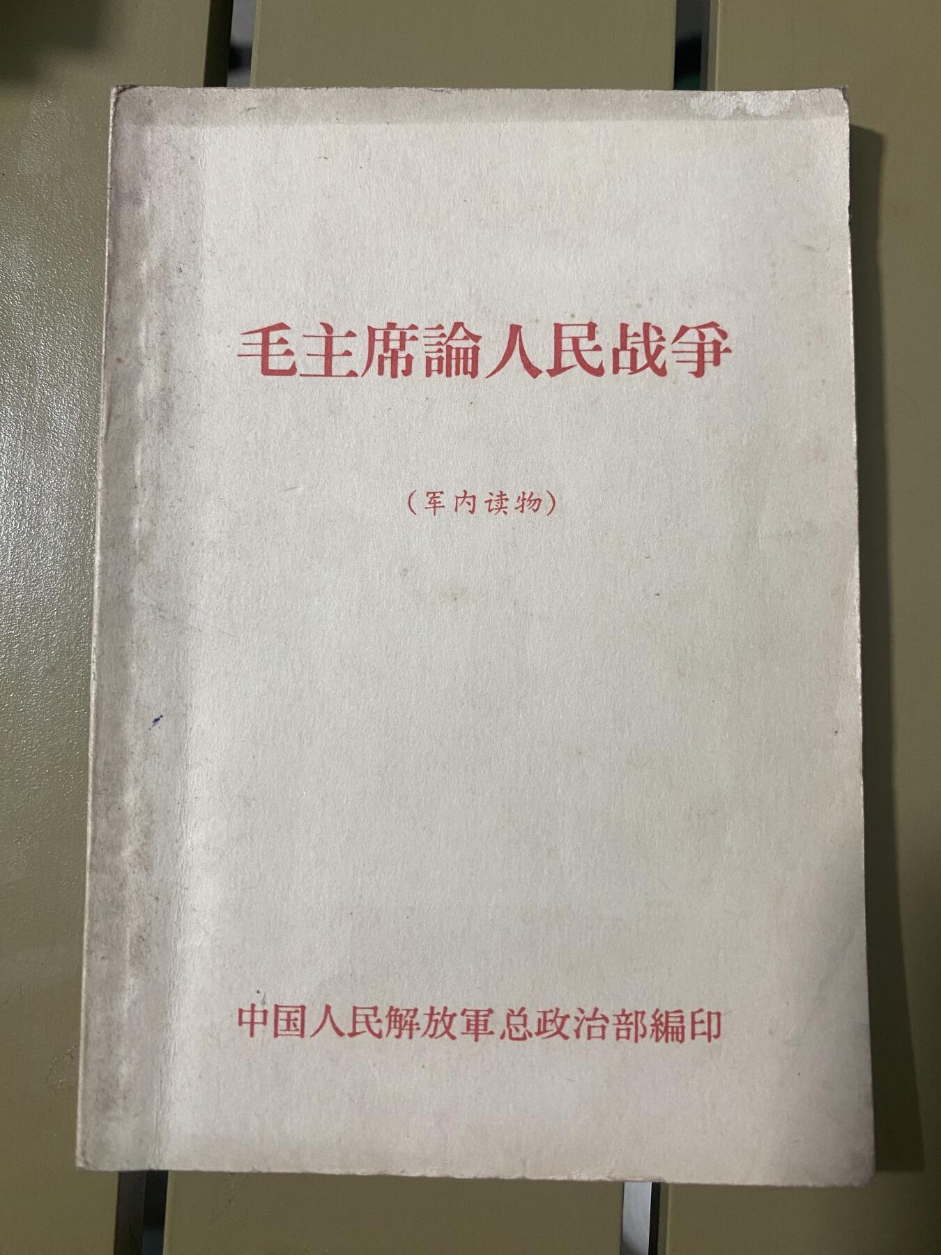 江南站杂件 旧书