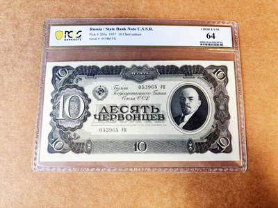 【Blue Auction】世界纸币精拍第746期——18级TOP拍卖/信誉/品质/专业/高效💫 - 【无47】苏联 1937年10切尔文 列宁 大票幅 PCGS64