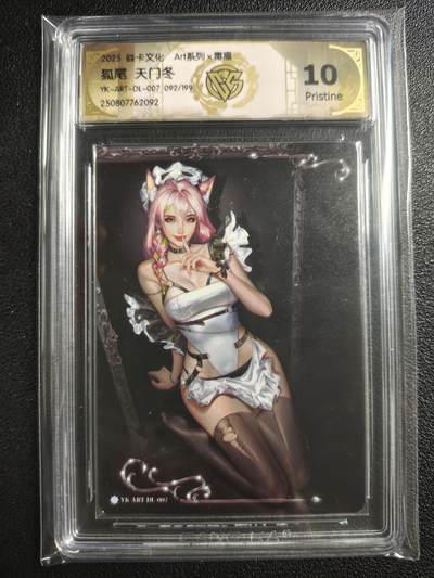 天玑星卡拍第135期《11.6周四截拍》持续收拍收评中 满赠卡需备注 - 焱卡文化 Art系列✘毒瘤 狐尾 天门冬 092/199 CCG10