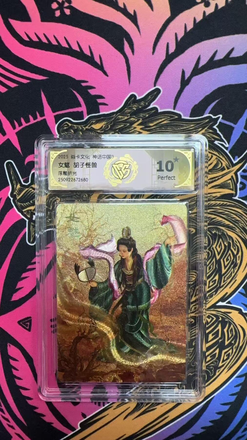 寸草不生拍卖会 第十三期 （ 持续收拍中）