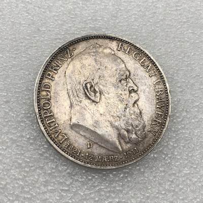 世界钱币专场拍卖 每周二开拍 - 1911年德国巴伐利亚柳特波德90大寿3马克银币