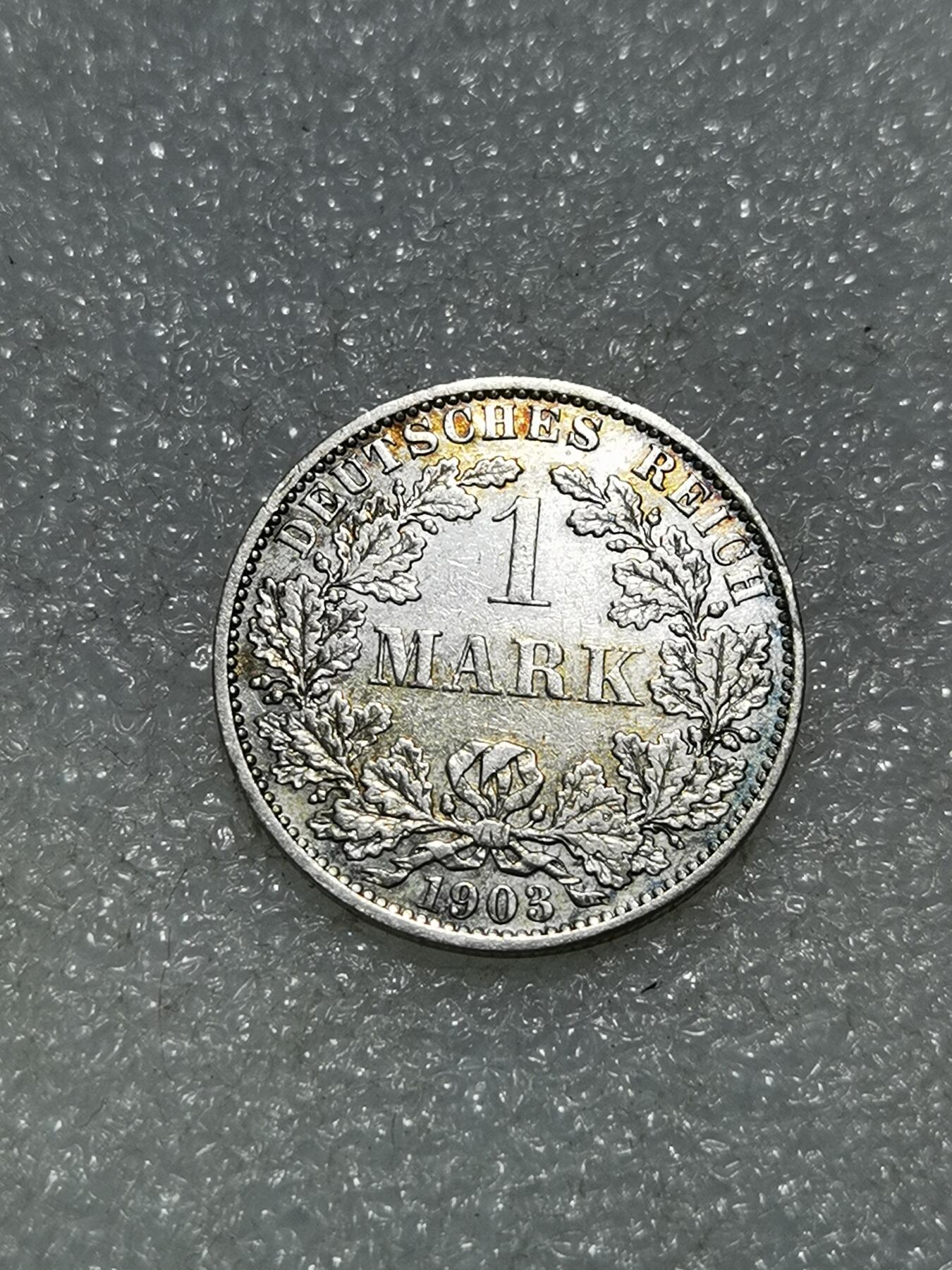 天下钱庄专场欢迎参拍 德国1马克银币