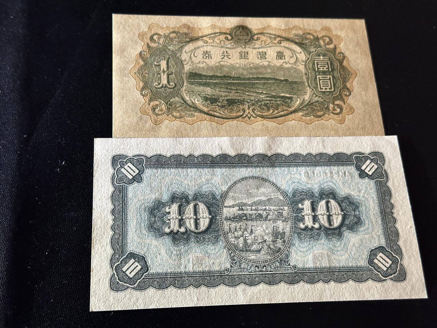 《外钞收藏家》第五百八十二期（精品场）（本平台长期征集拍品、欢迎藏友们联系合作）