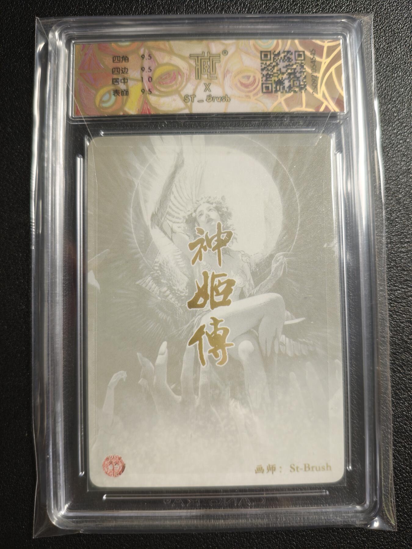 天玑星卡拍第135期《11.6周四截拍》持续收拍收评中 满赠卡需备注 焱卡文化 神话中国3 ST_Brush 天帝少女 幻彩折光 CCG10