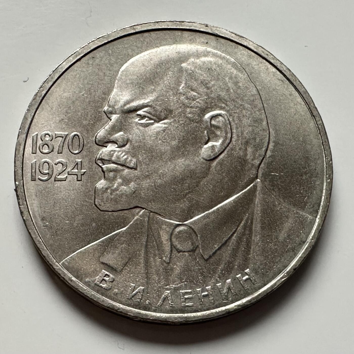 🌹外币初藏🌹🐯2025年第124场  每周二四六晚8️⃣点 接代拍 列宁