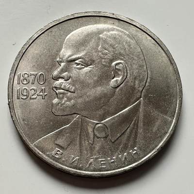 🌹外币初藏🌹🐯2025年第124场  每周二四六晚8️⃣点 接代拍 - 列宁