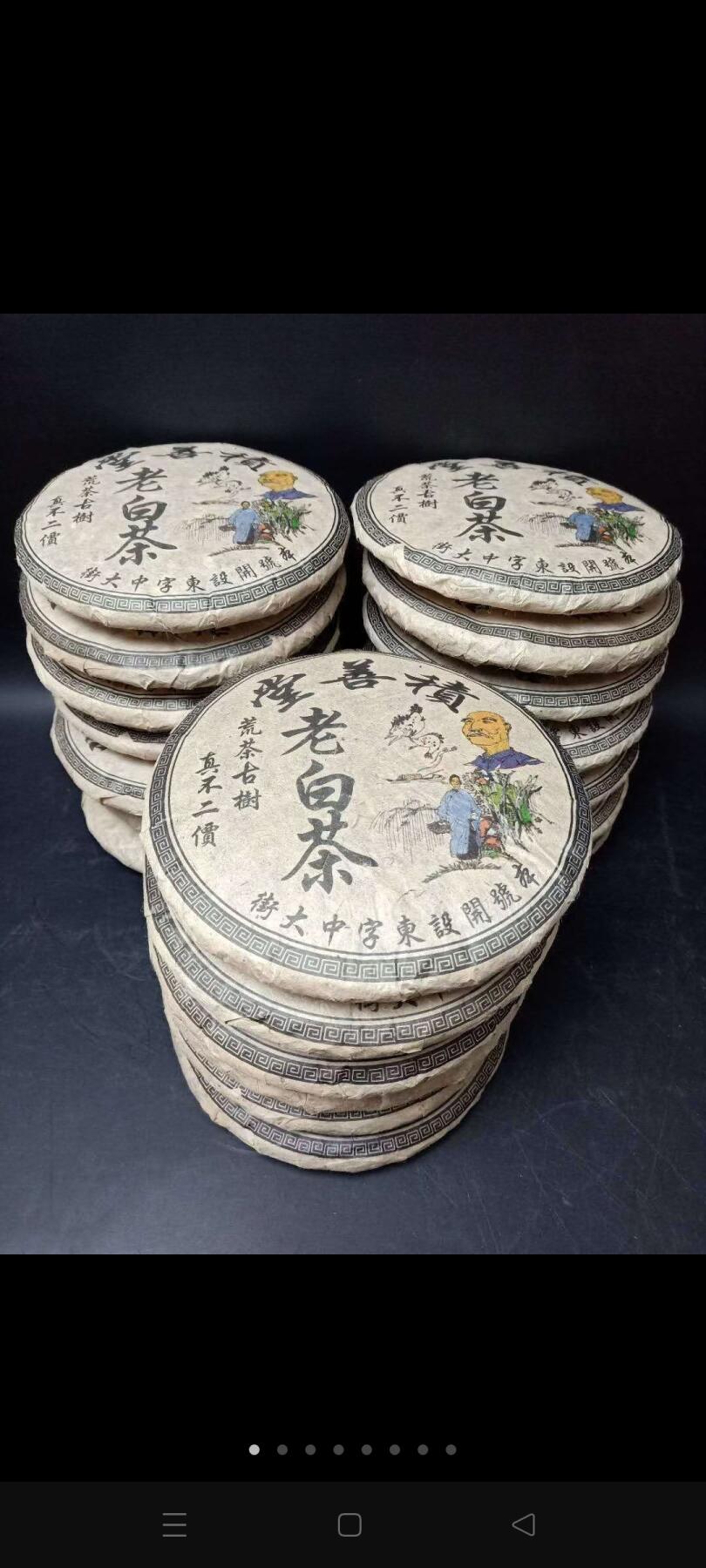 库存老白茶，积善堂商号，茶好汤浓，品茗佳品。200/块