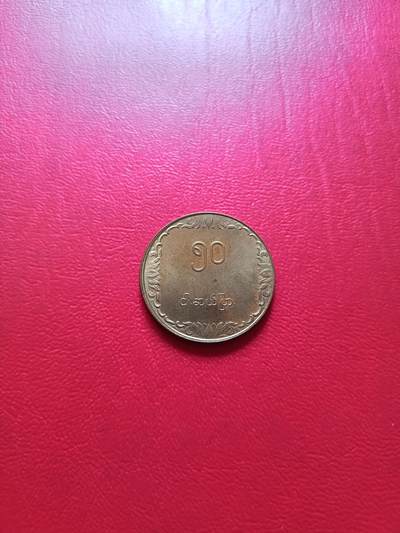 【云涧收藏】第七十七场 - 缅甸1975年50分