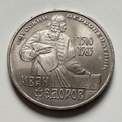 🌹外币初藏🌹🐯2025年第124场  每周二四六晚8️⃣点 接代拍 - 费多罗夫