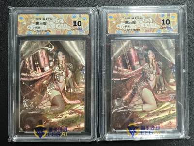 天玑星卡拍第135期《11.6周四截拍》持续收拍收评中 满赠卡需备注 - 焱卡文化 扈三娘 折光 两张 CCG10
