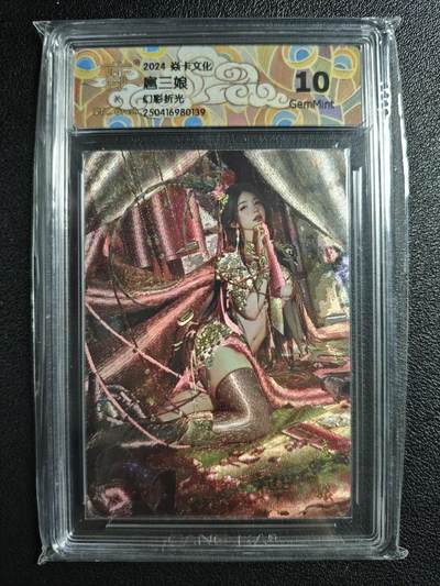 天玑星卡拍第135期《11.6周四截拍》持续收拍收评中 满赠卡需备注 - 焱卡文化 扈三娘 幻彩折光 CCG10