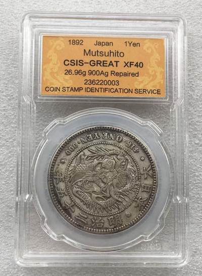 世界钱币专场拍卖 每周二开拍 - 日本龙洋明治二十五年一元银币