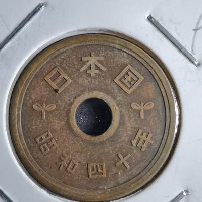 沼泽如烟--第891场 - 昭和四十年五元