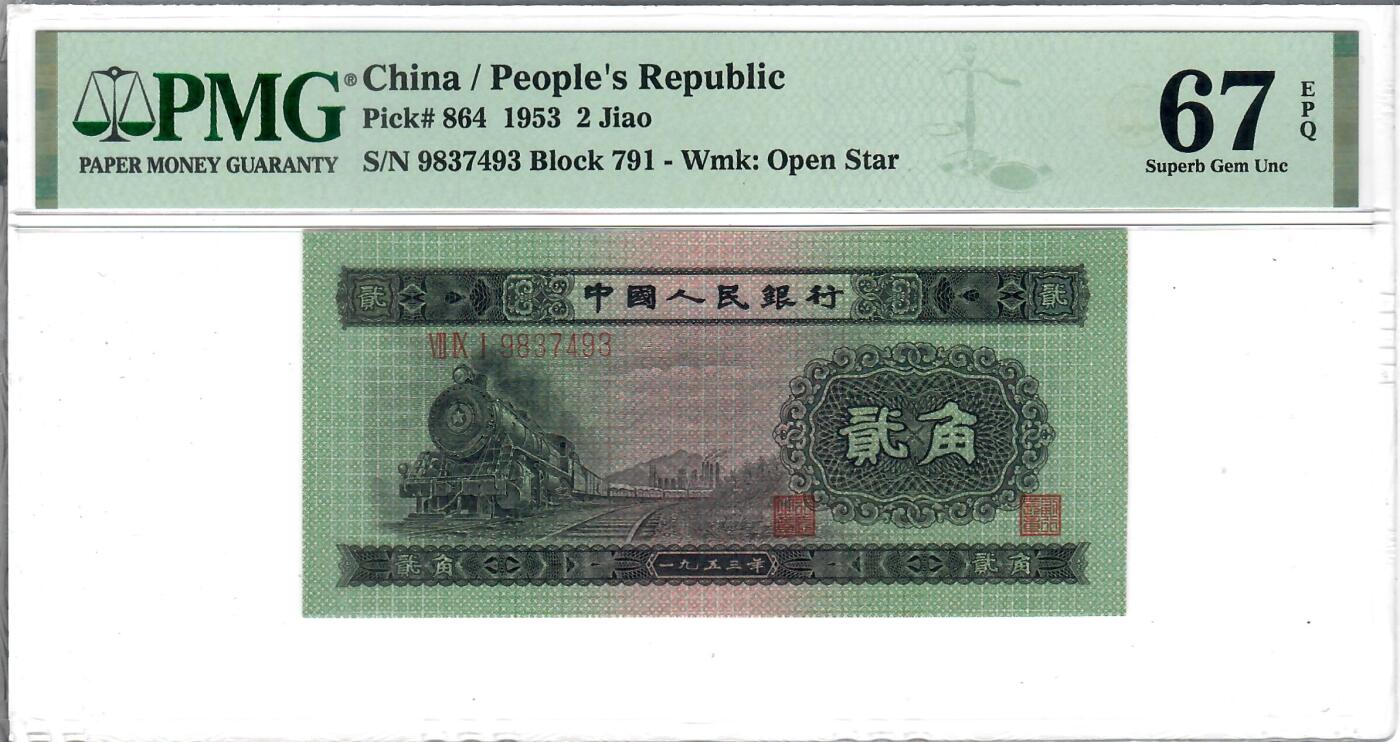 大中华拍卖第801期