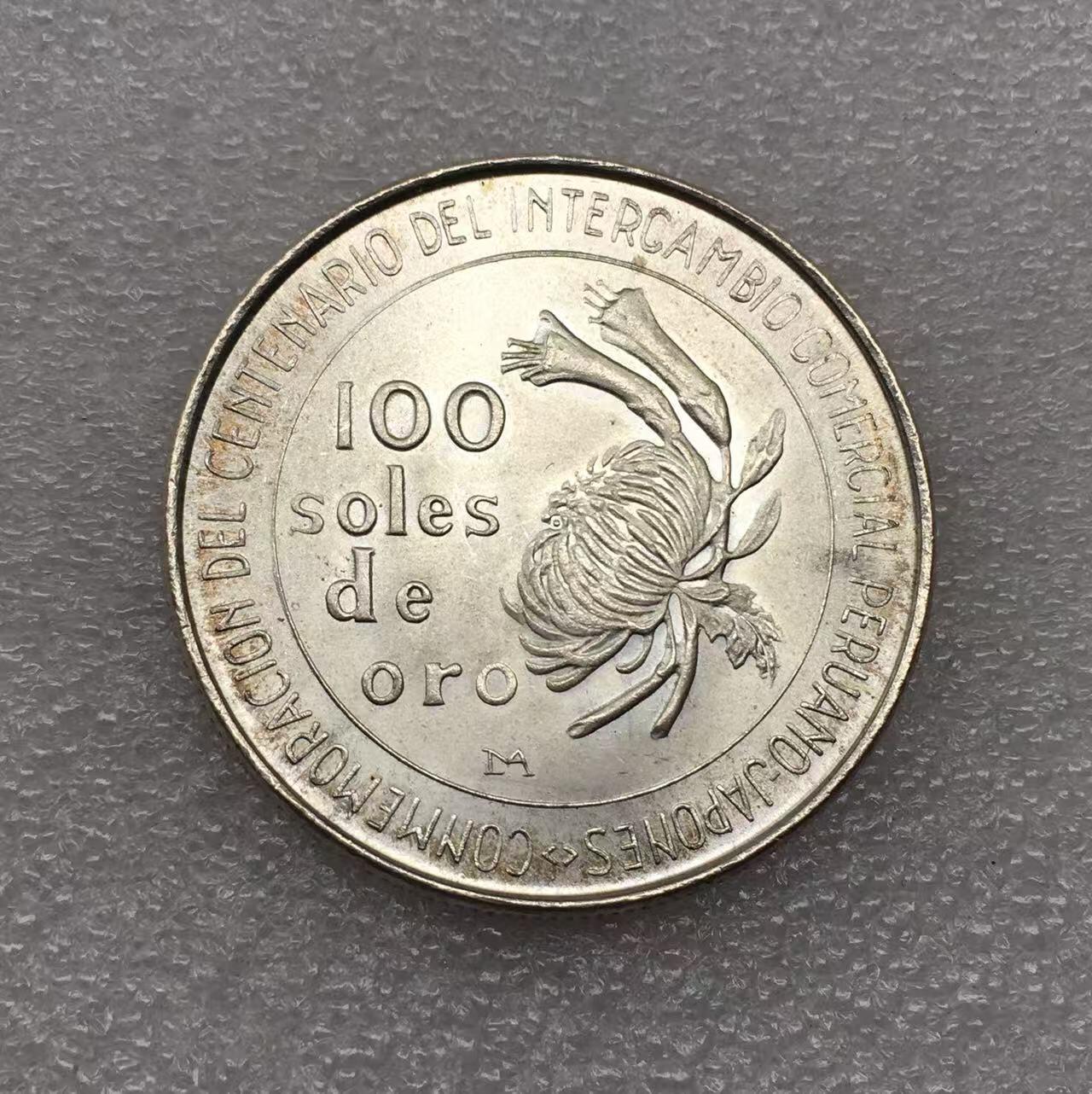 世界钱币专场拍卖 每周二开拍 原光好品1973年秘鲁贸易百年100比索大银币 22.2克 高银