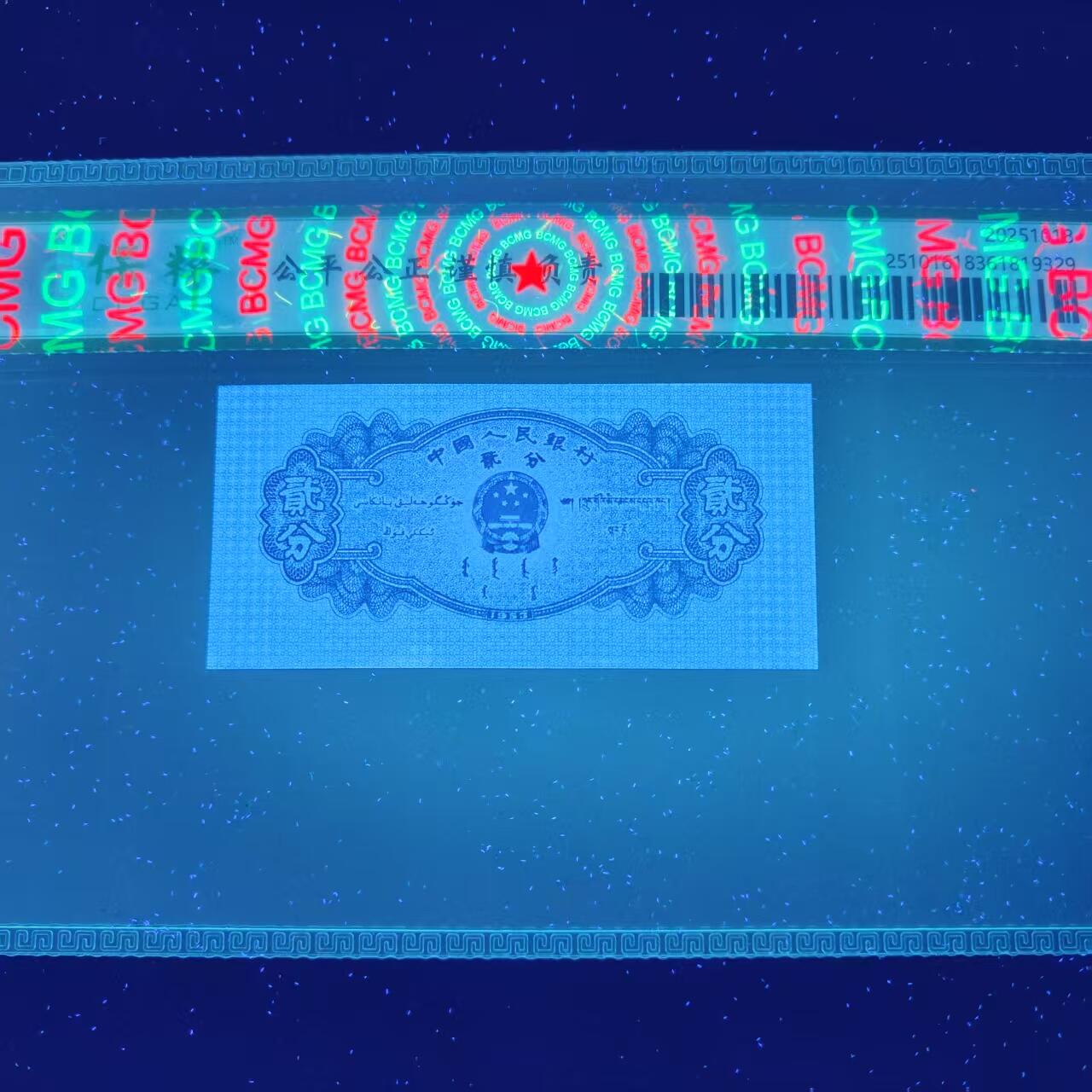 1953年贰分错版·裁切移位罗马冠号随机发货68分