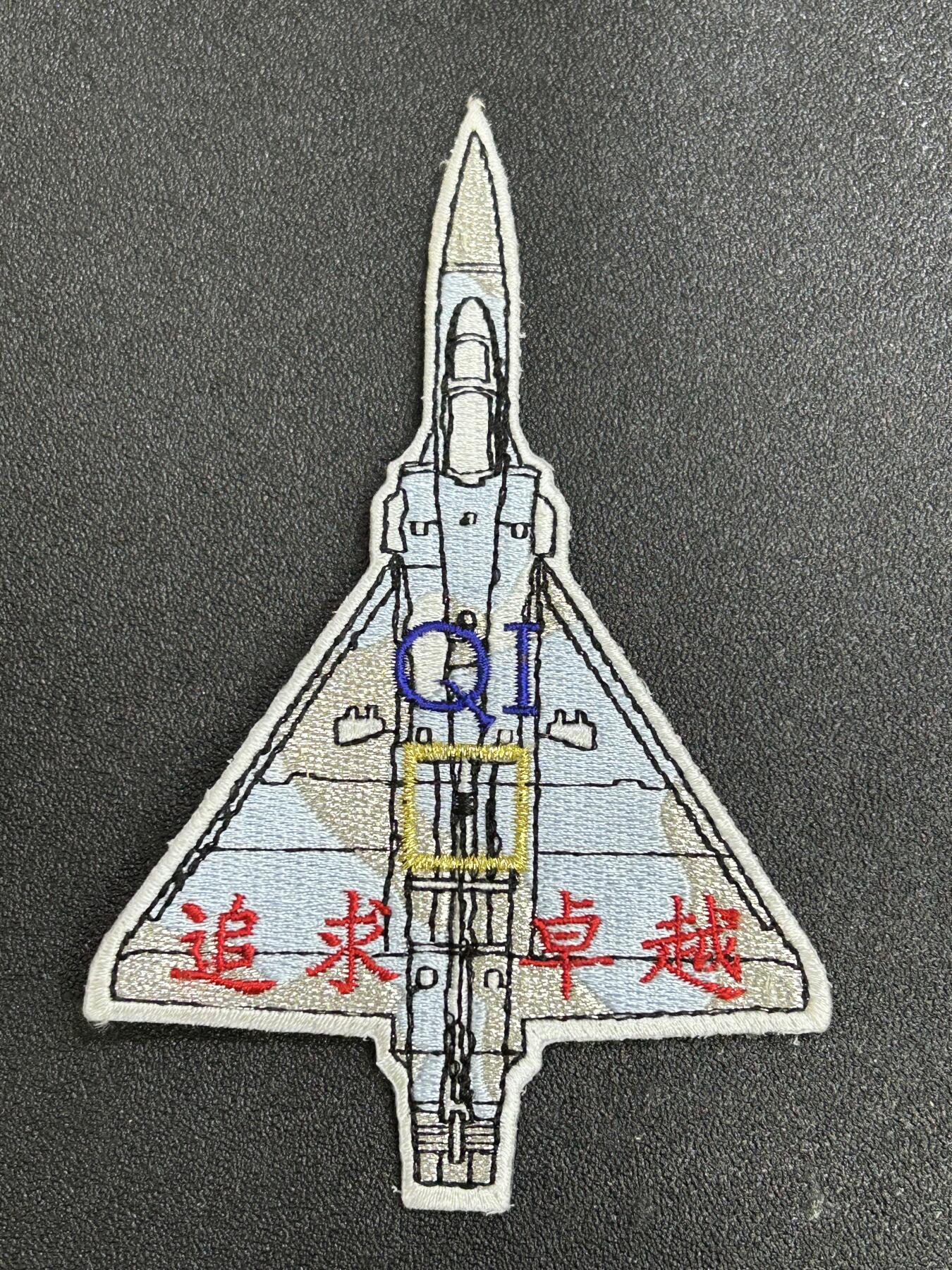 西秦中古拍卖第六十四期 民国空军士气章 后期版