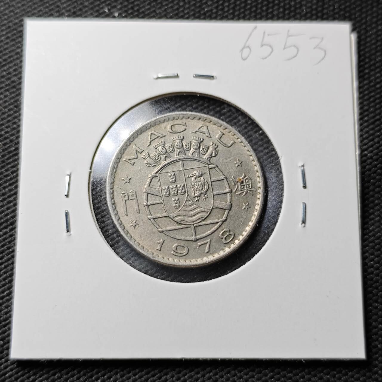 KK钱币收藏小铺  第365场  2月预留时间 周末发货  1978澳门5毫镍币 最少见年份