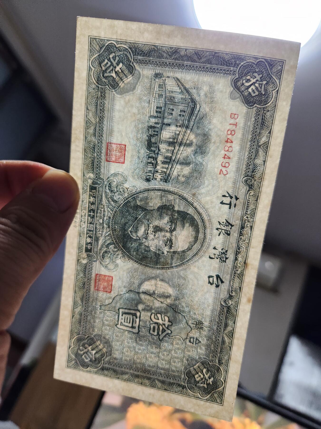 11月8号晚上8点 外国纸币自动截拍第53场 10元几乎全新