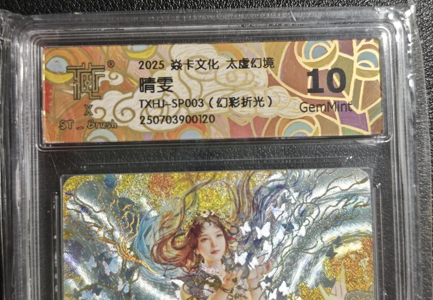 天玑星卡拍第135期《11.6周四截拍》持续收拍收评中 满赠卡需备注