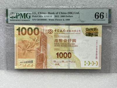 大中华拍卖第801期 - 香港中国银行151000狮子号+倒置号 GB108888