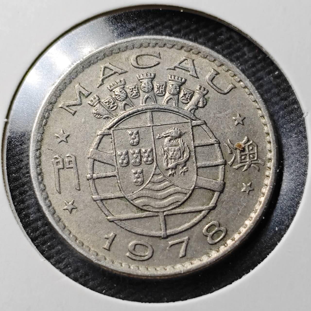 KK钱币收藏小铺  第365场  2月预留时间 周末发货  1978澳门5毫镍币 最少见年份