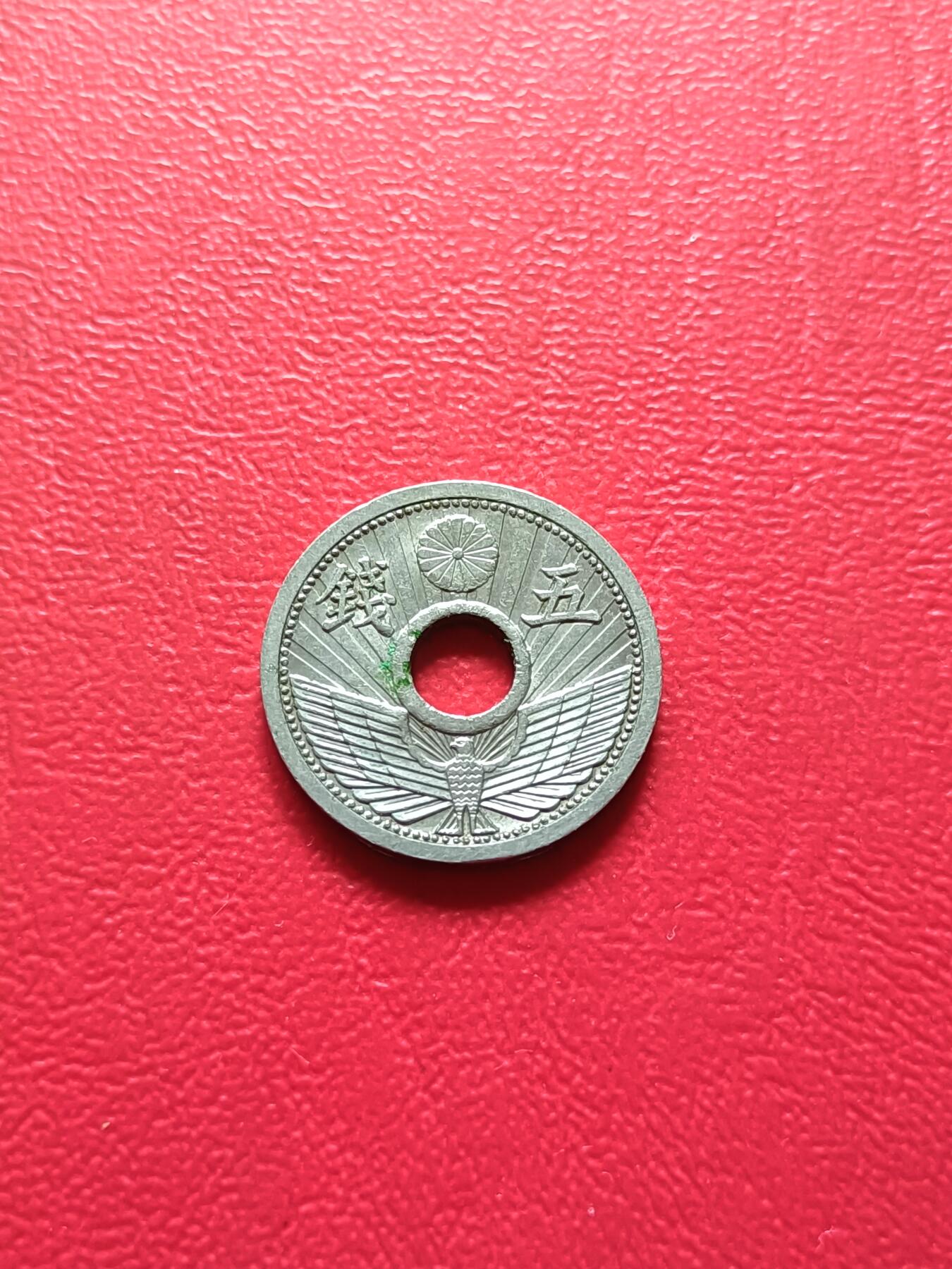 【云涧收藏】第七十七场 日本昭和11年（1936年）5钱